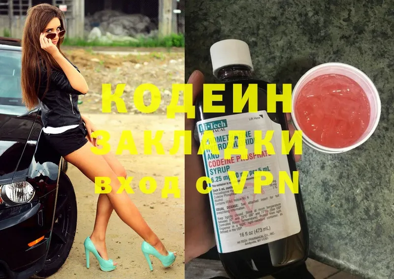 купить  цена  Верхняя Салда  Кодеиновый сироп Lean напиток Lean (лин) 