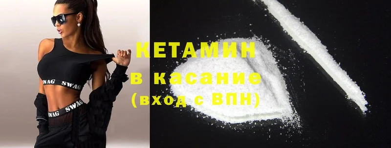 КЕТАМИН ketamine  Верхняя Салда 